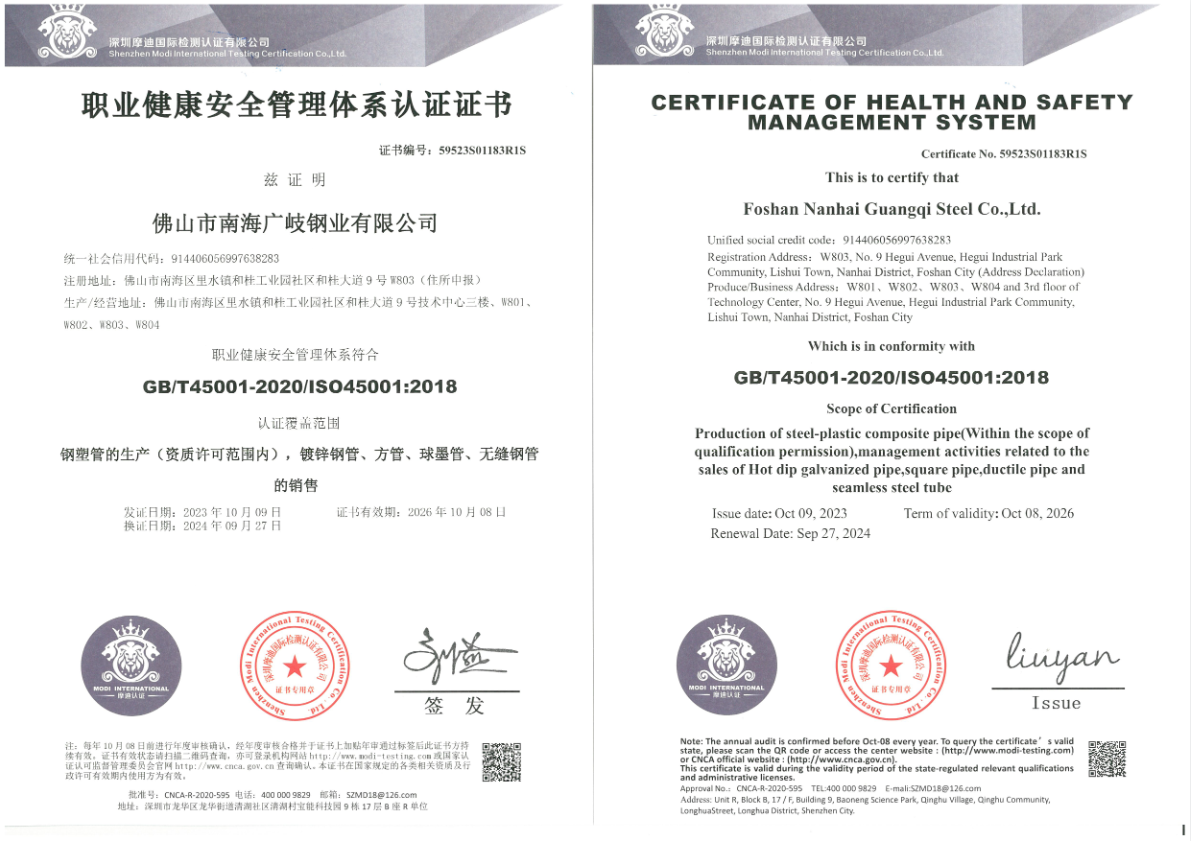 職業(yè)健康證書(shū)