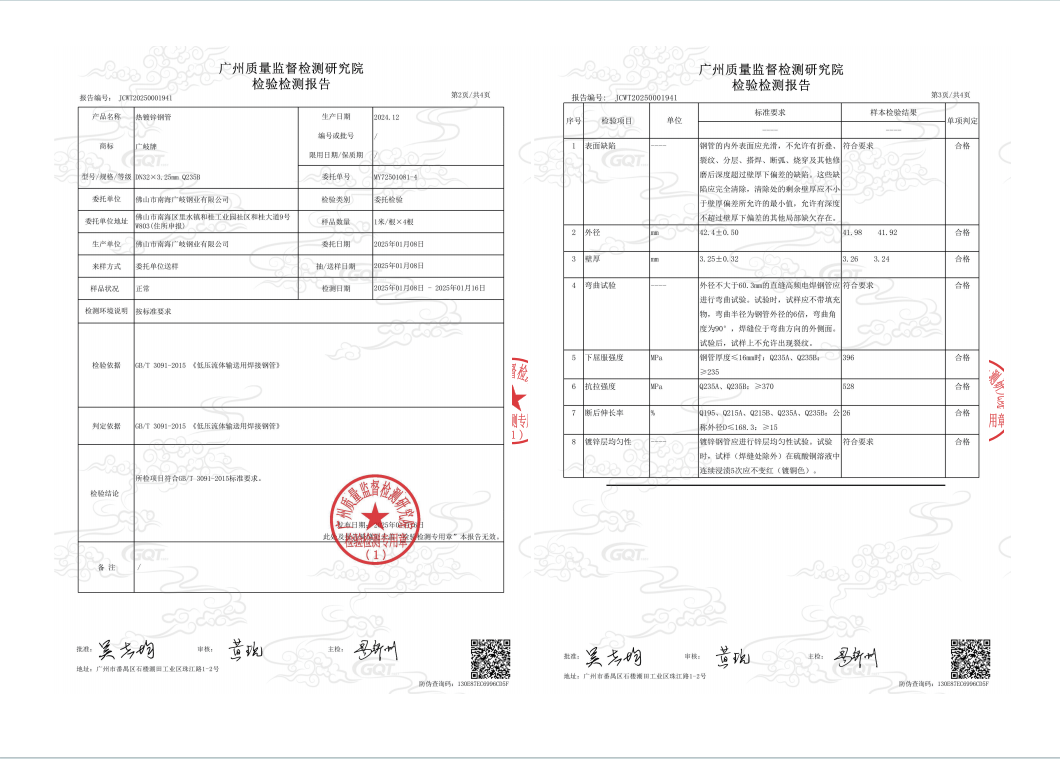 檢測(cè)報(bào)告1
